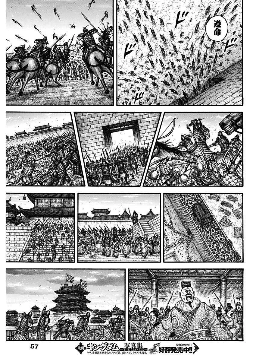第703话 反击的大战略 第15页