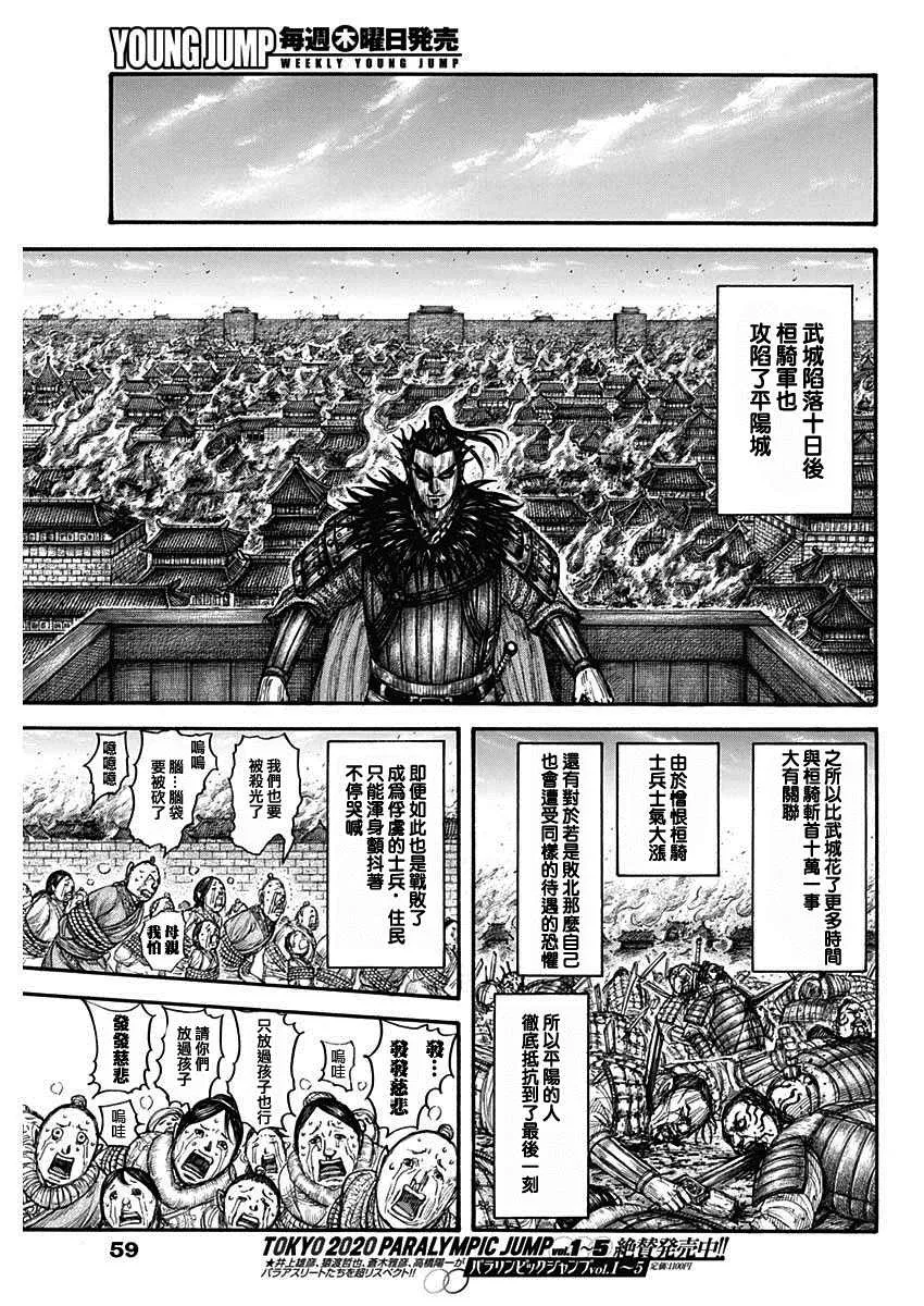第703话 反击的大战略 第17页