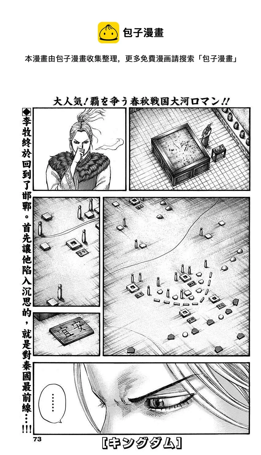 第702话 惊人之物 第1页