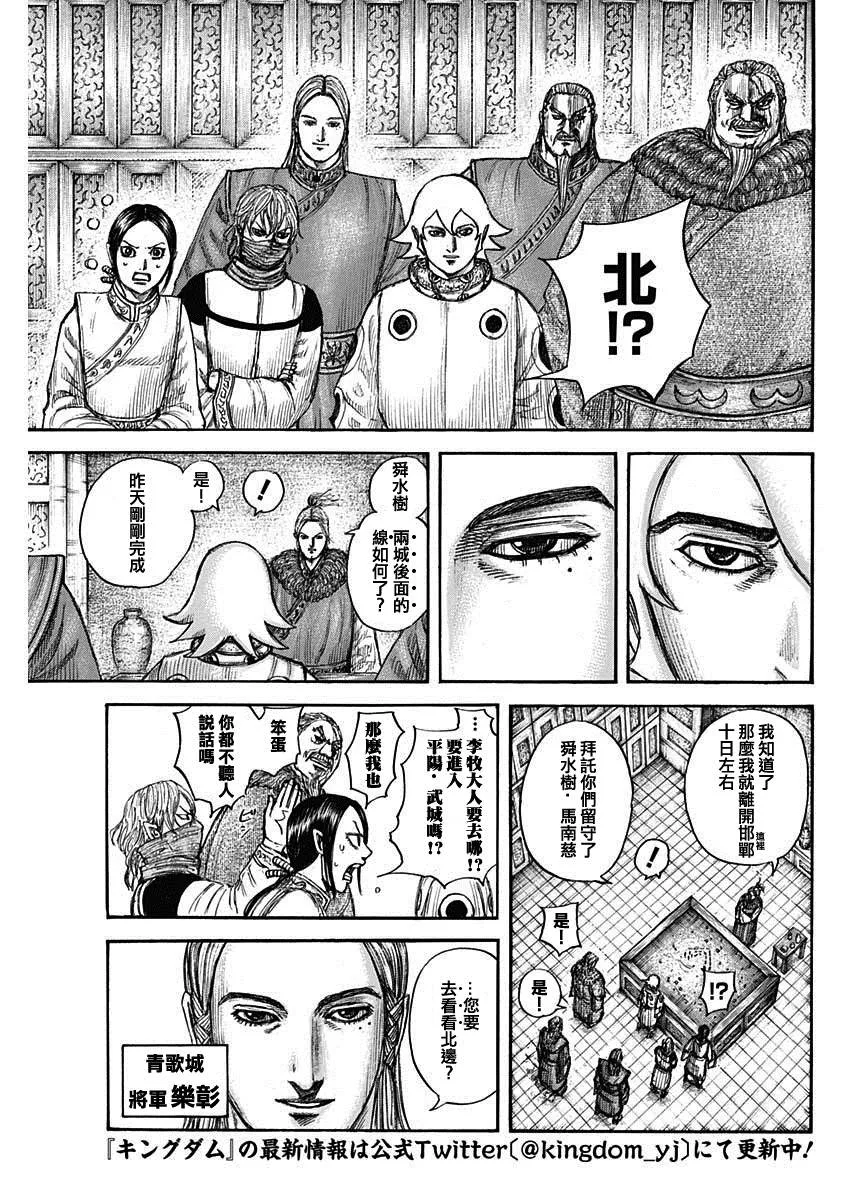 第702话 惊人之物 第3页