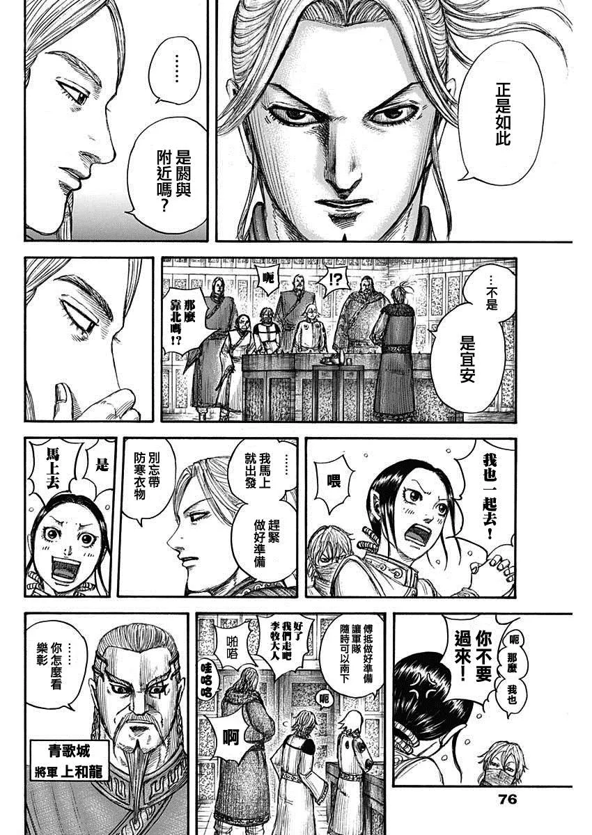 第702话 惊人之物 第4页