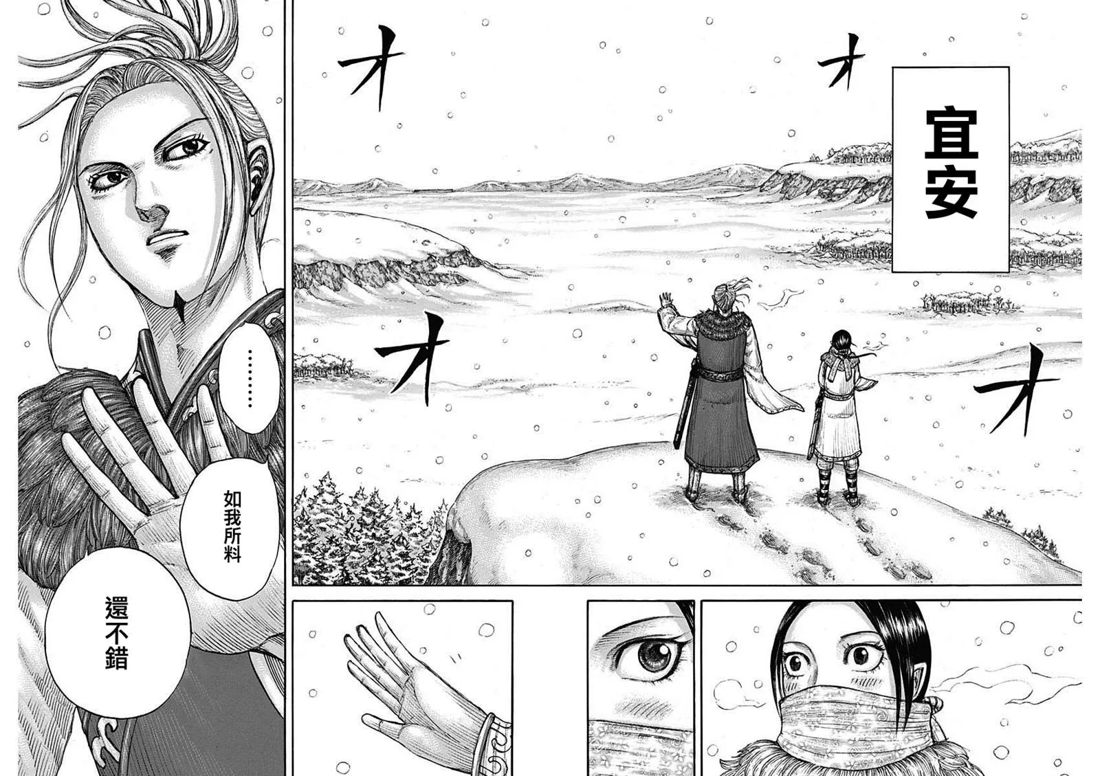 第702话 惊人之物 第6页