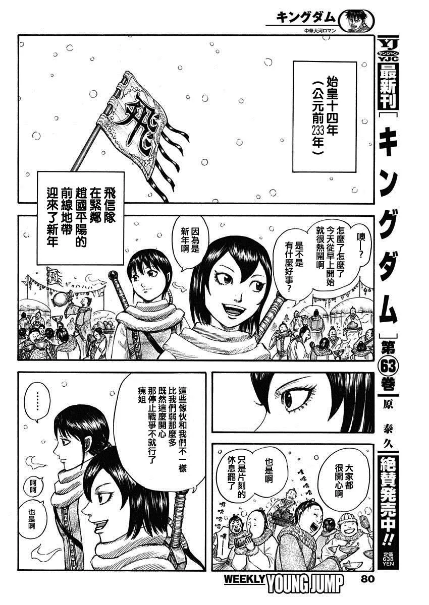 第702话 惊人之物 第7页