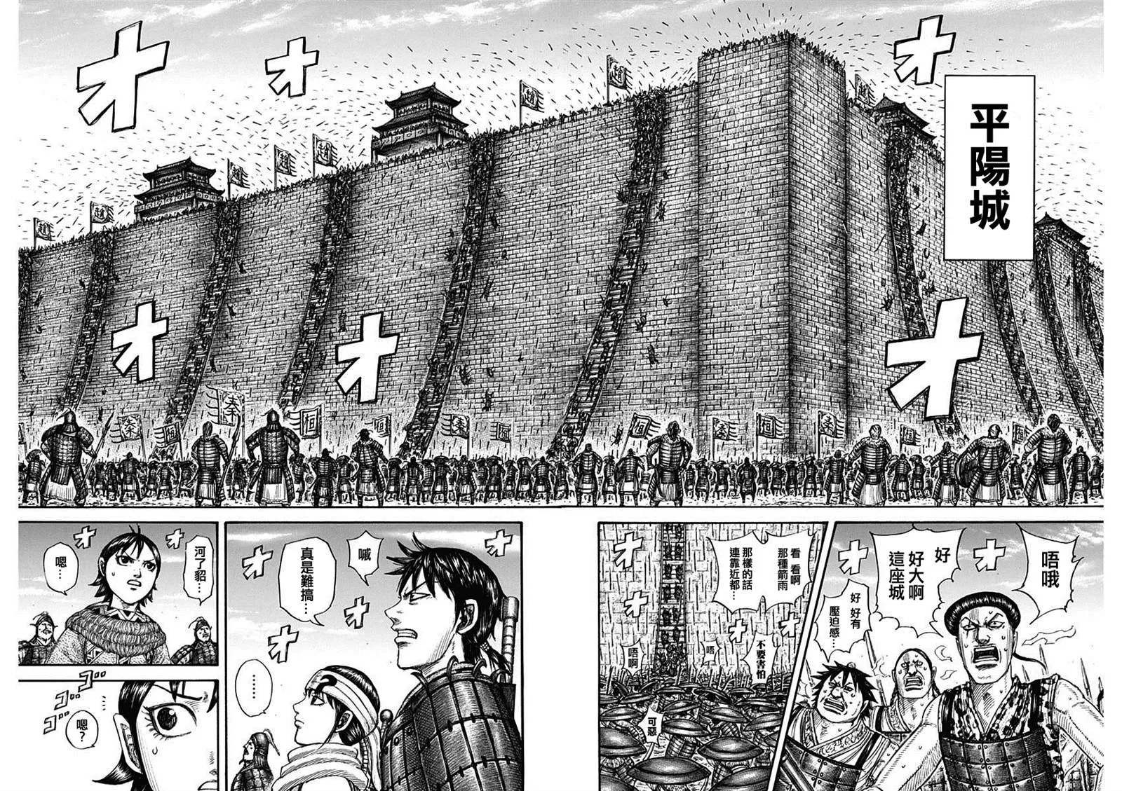 第702话 惊人之物 第9页