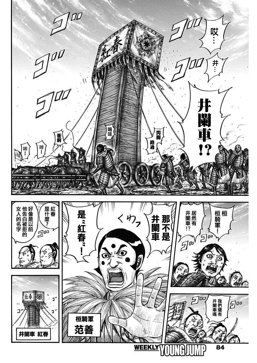 第702话 惊人之物 第10页