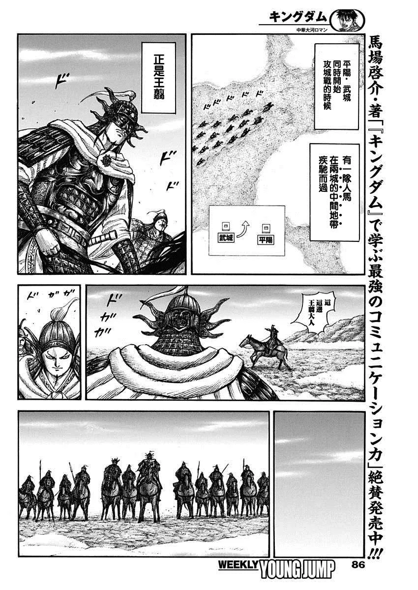 第702话 惊人之物 第12页