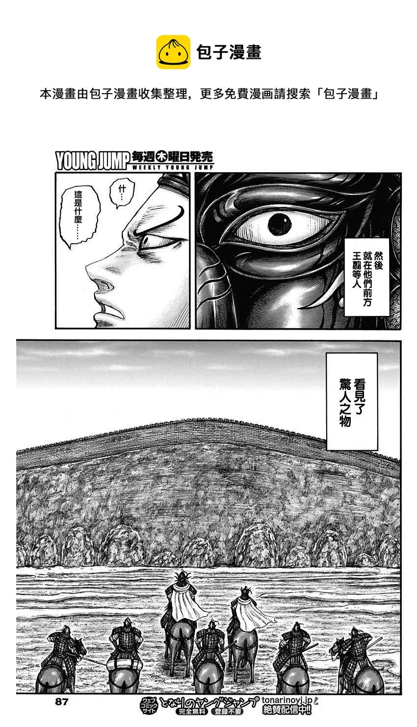 第702话 惊人之物 第13页