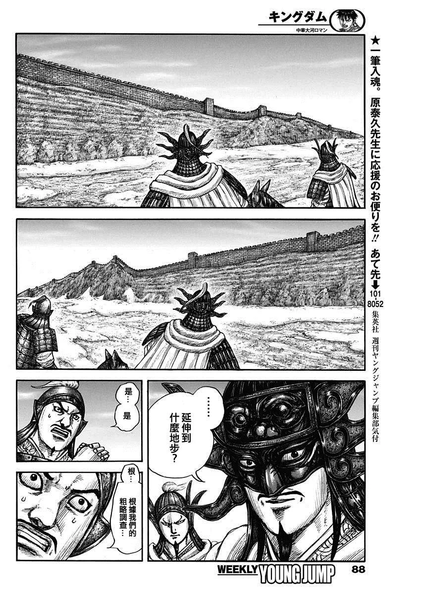 第702话 惊人之物 第14页