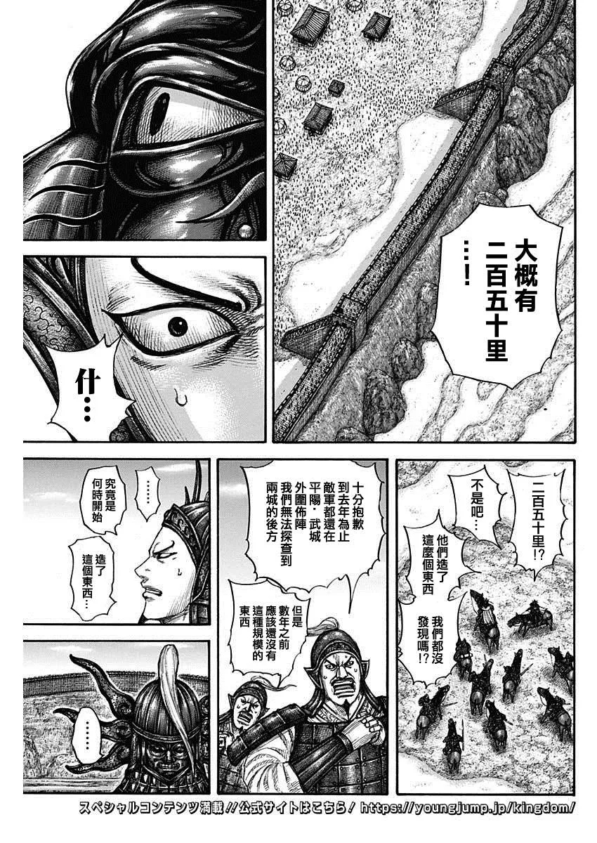 第702话 惊人之物 第15页