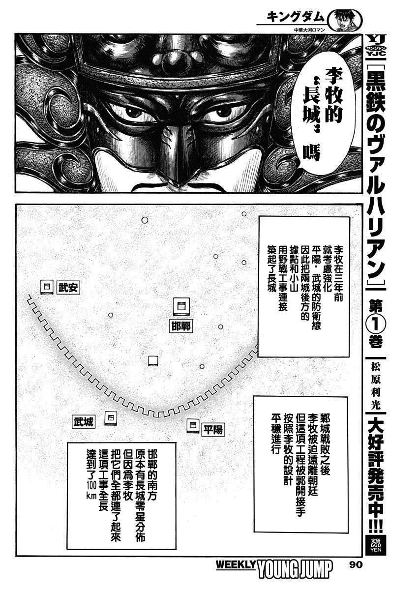第702话 惊人之物 第16页