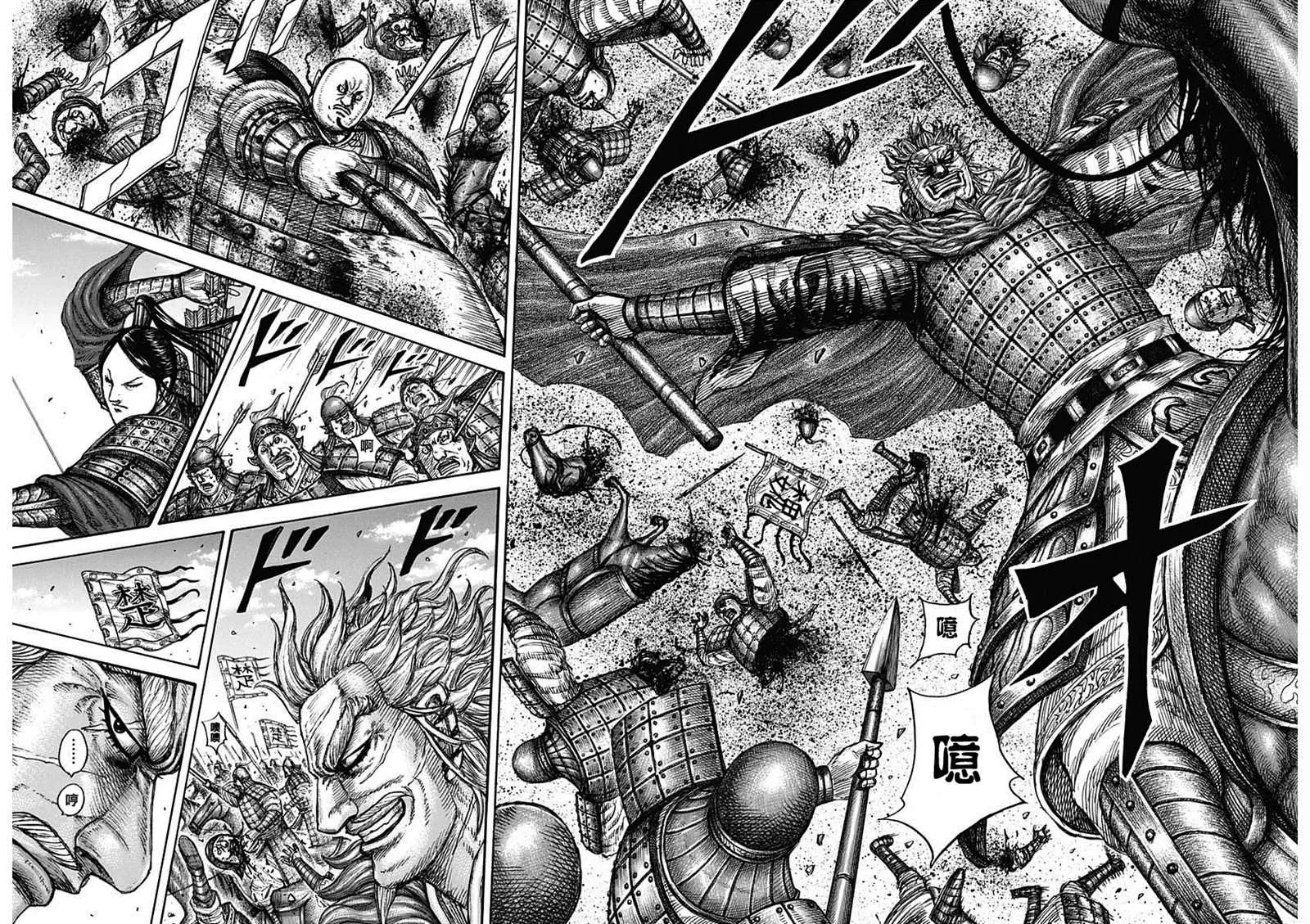第701话 大将军回归 第8页