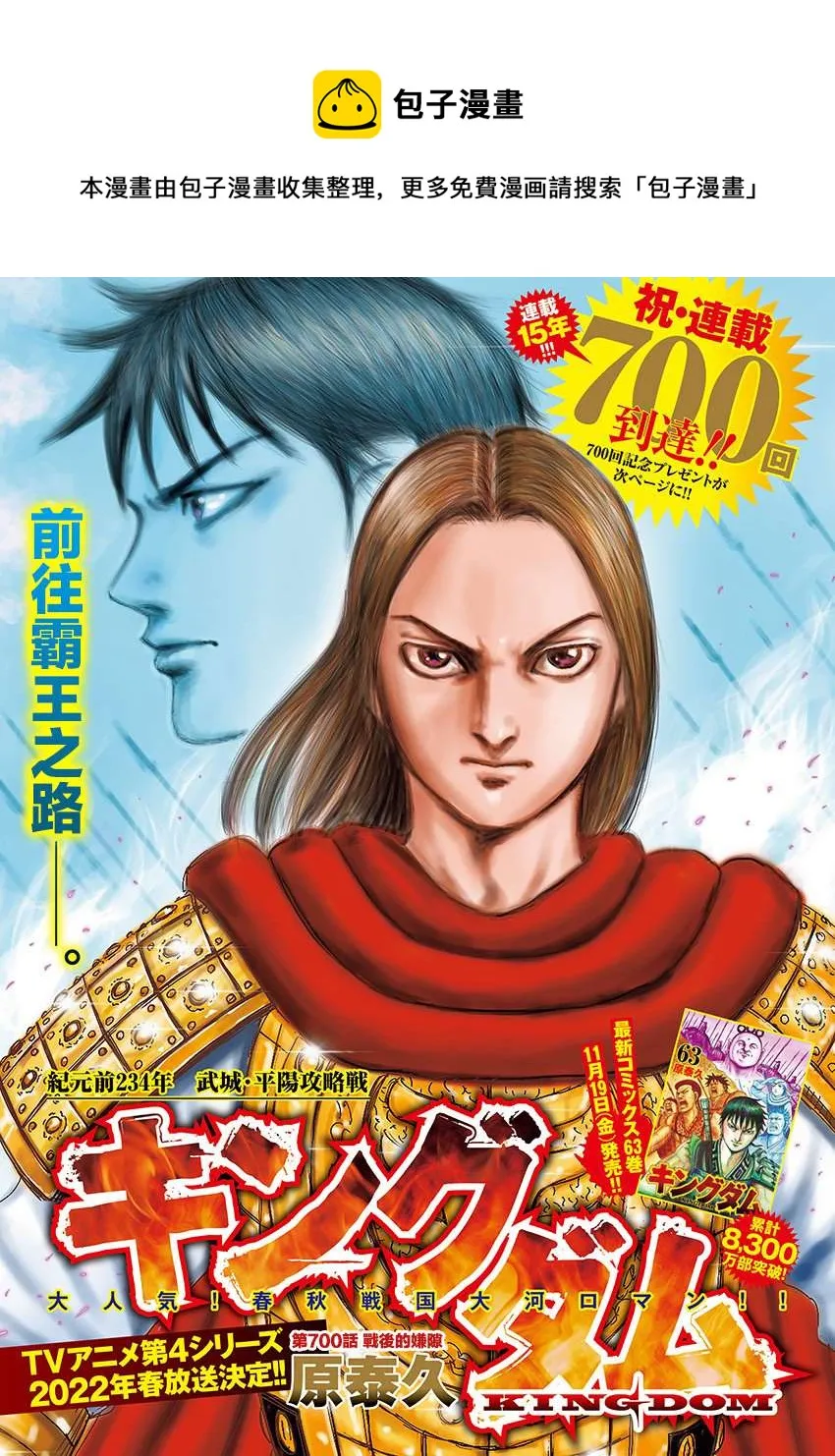 第700话 战后的嫌隙 第1页