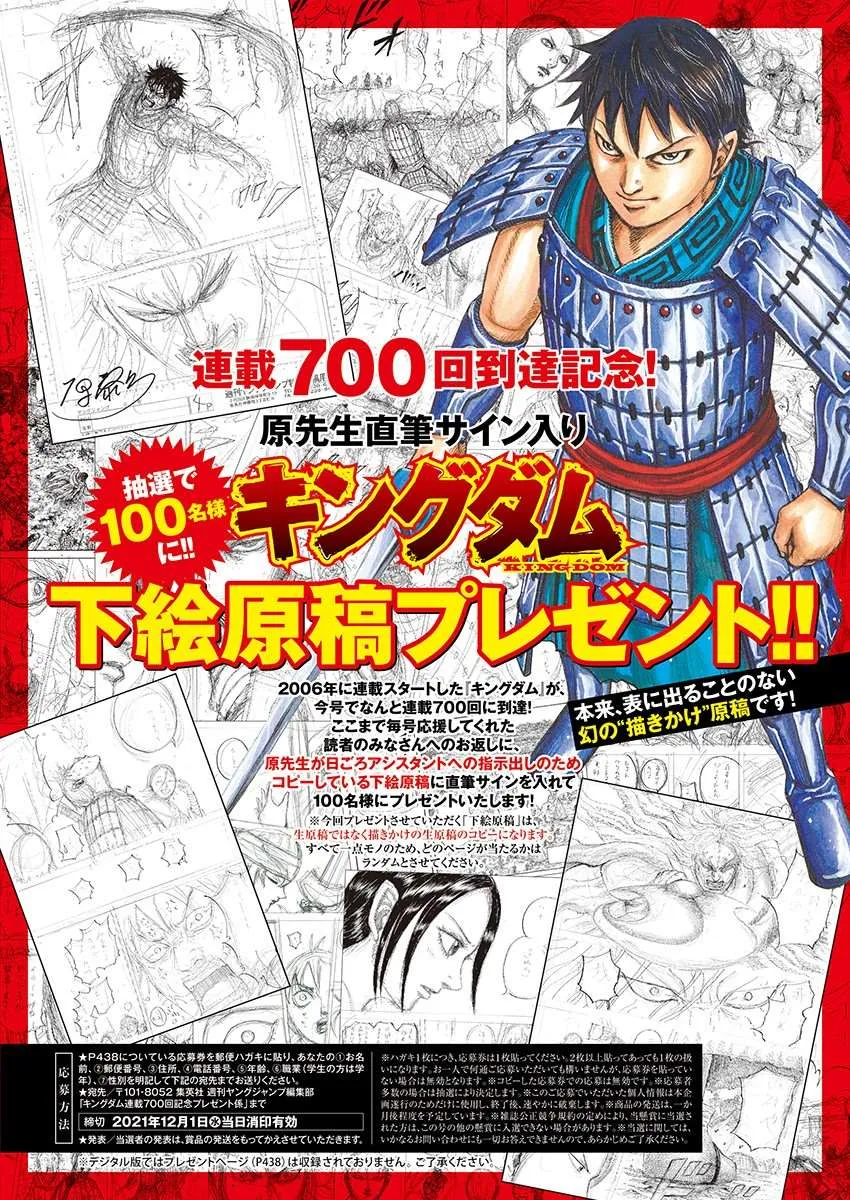第700话 战后的嫌隙 第2页