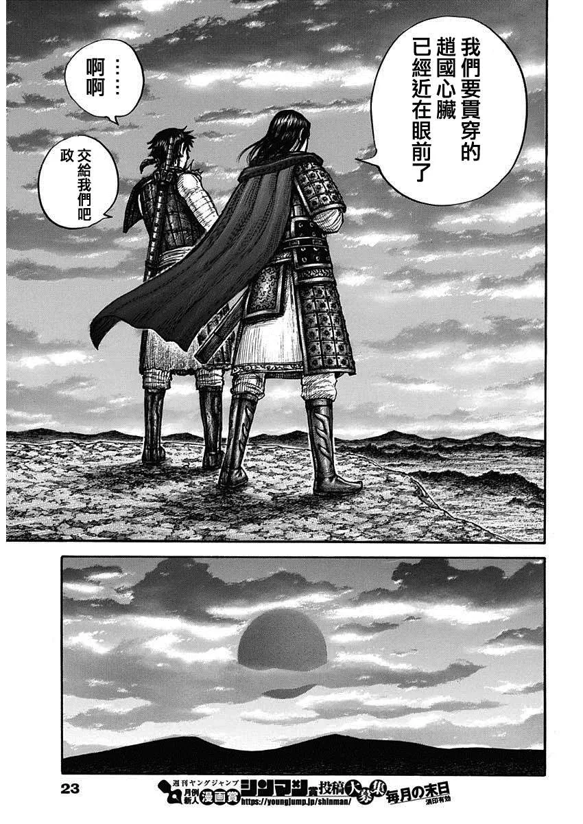 第700话 战后的嫌隙 第12页