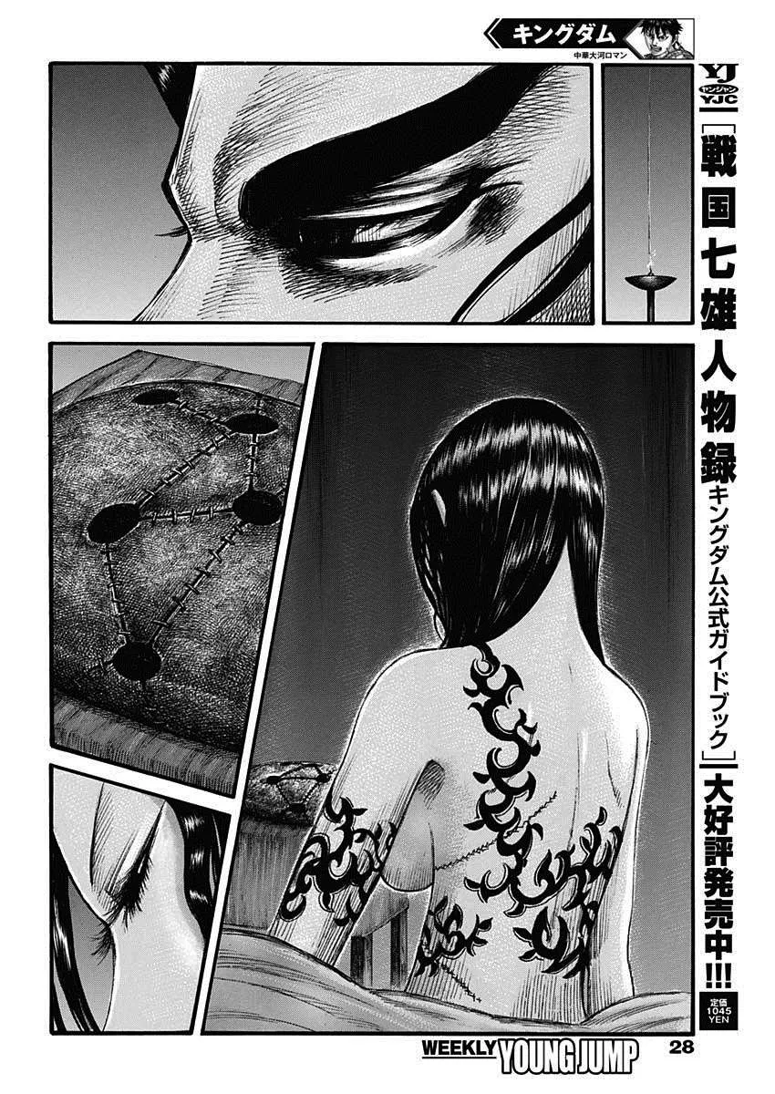 第700话 战后的嫌隙 第17页