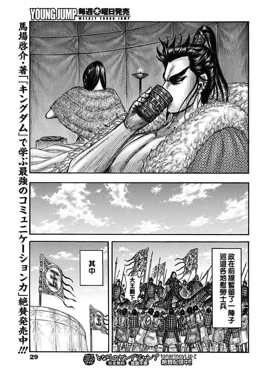 第700话 战后的嫌隙 第18页