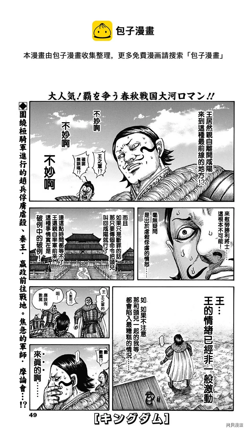 第698话 第1页