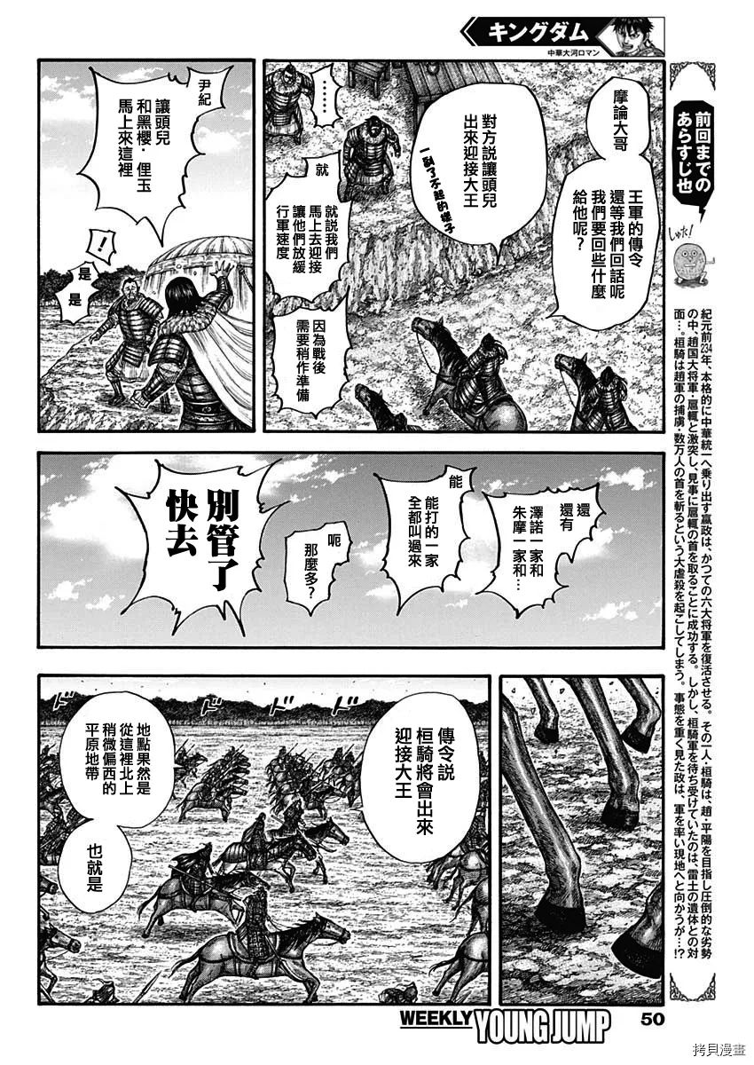 第698话 第2页