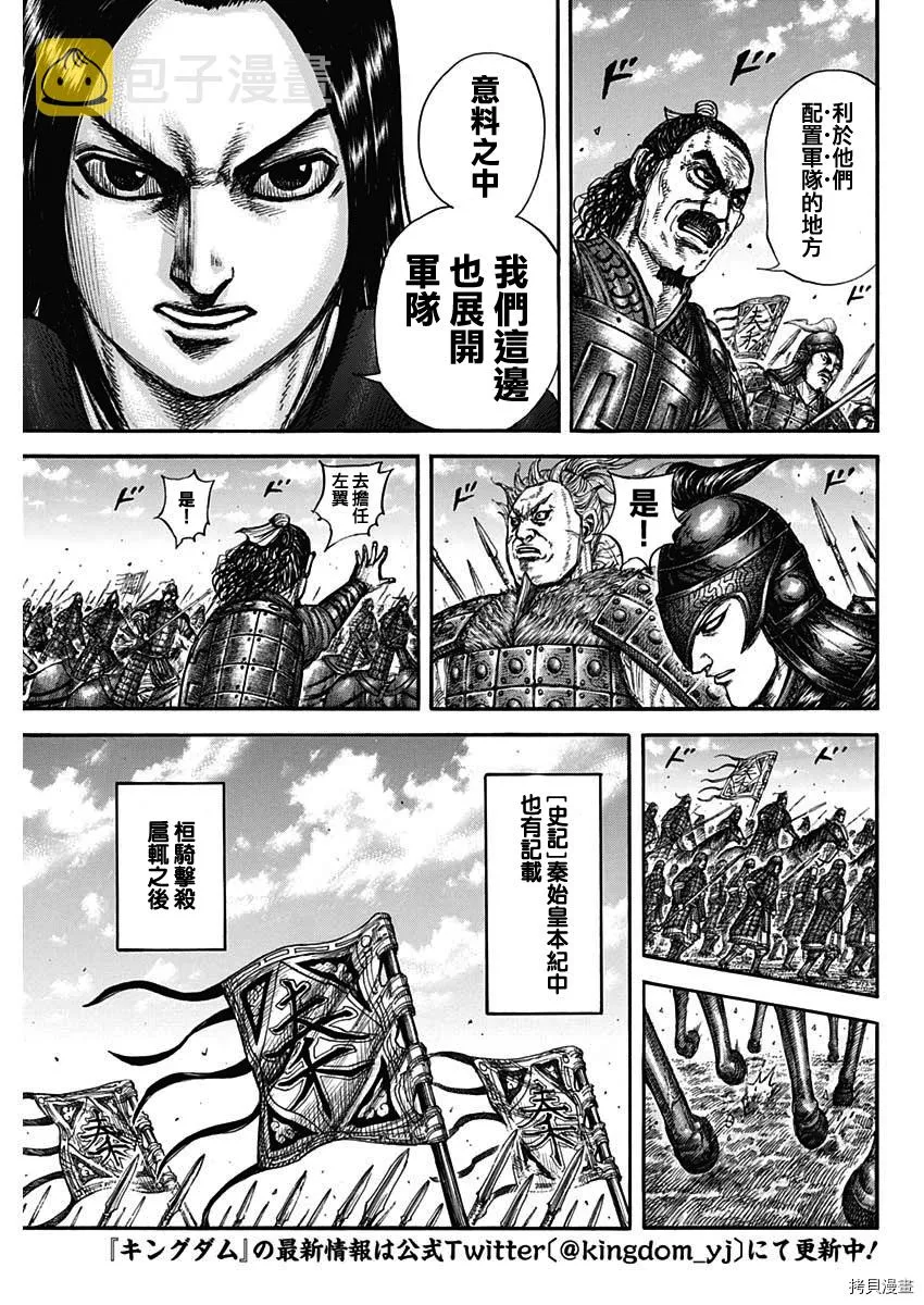 第698话 第3页