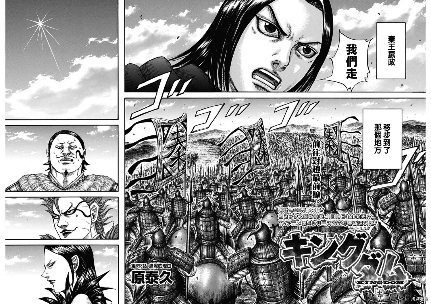 第698话 第4页