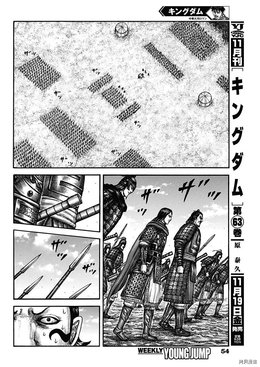 第698话 第5页