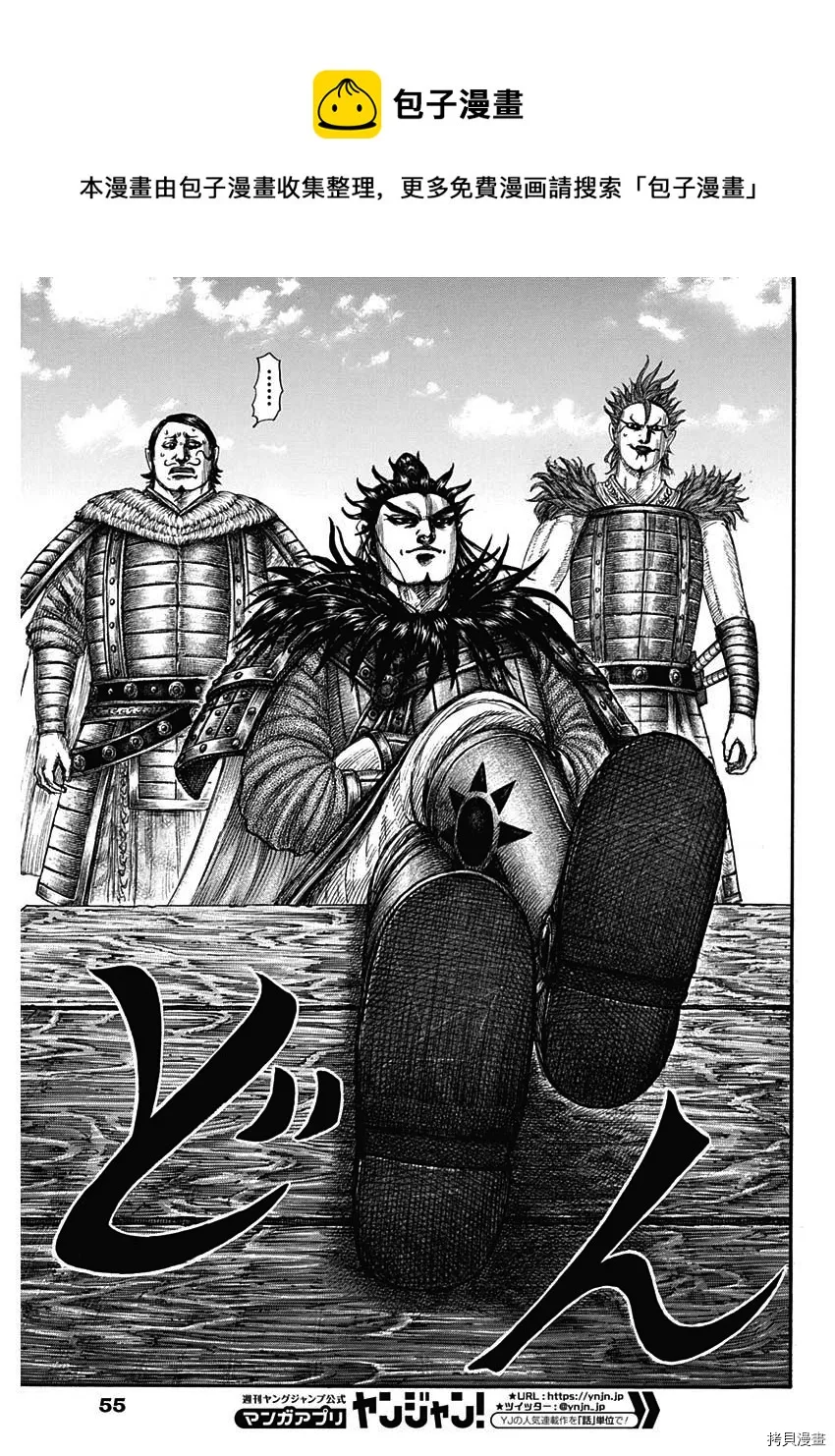 第698话 第6页