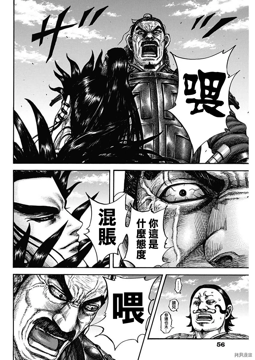 第698话 第7页