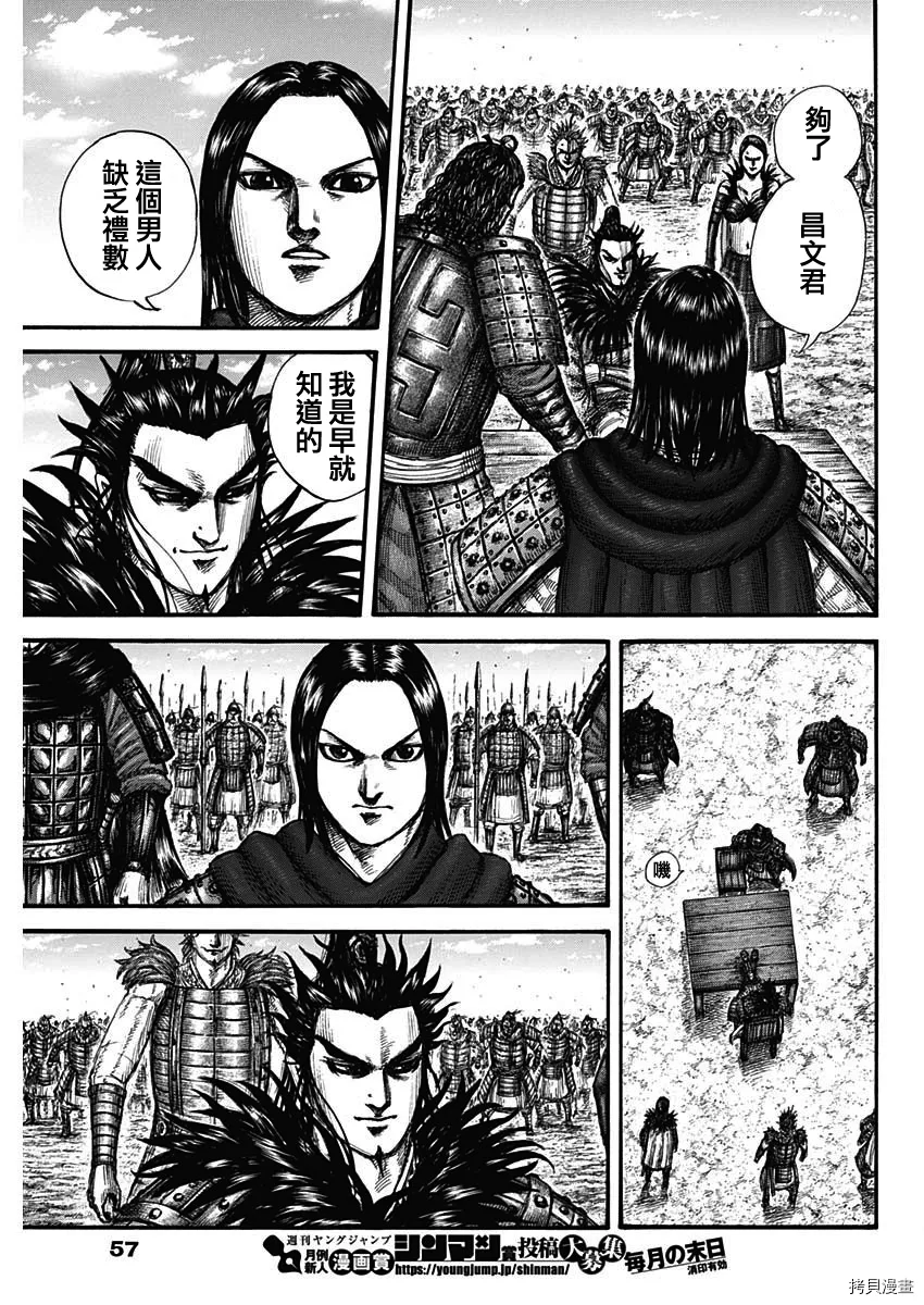 第698话 第8页
