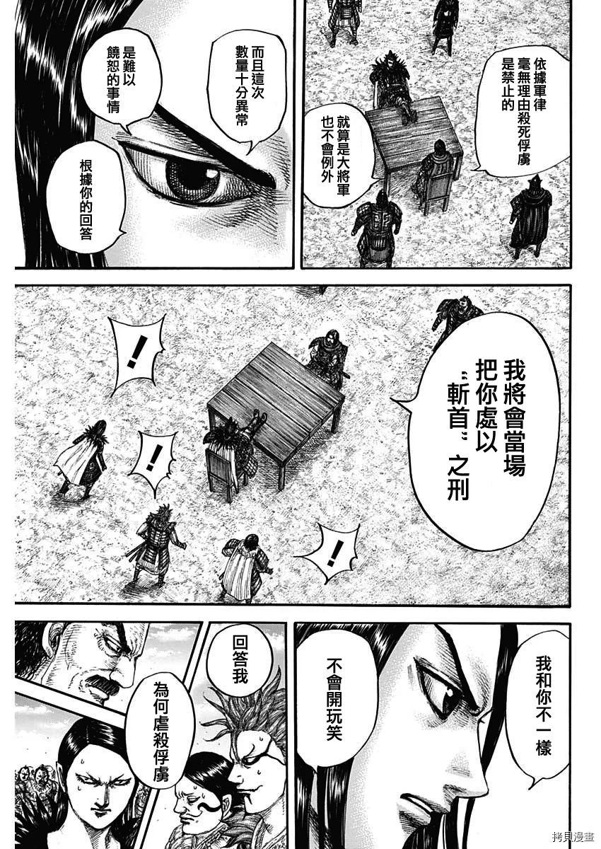 第698话 第10页