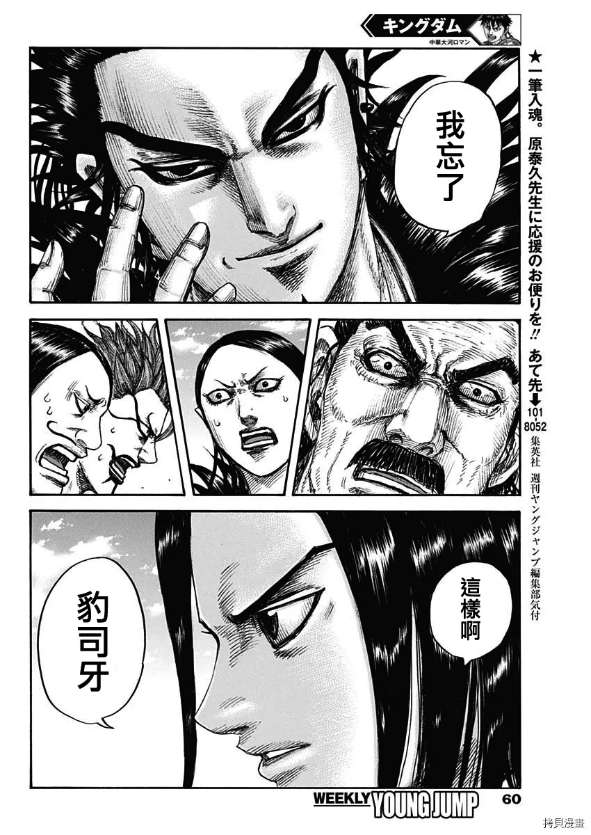 第698话 第11页