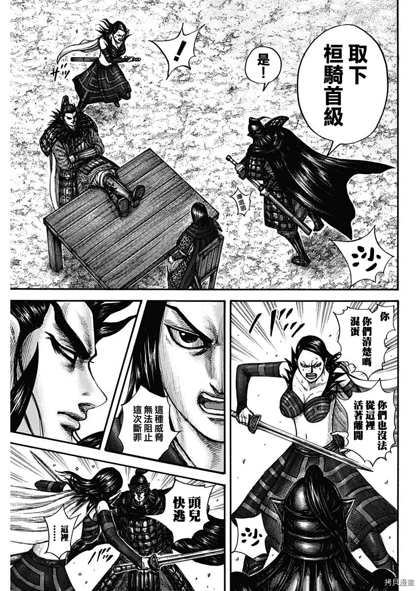 第698话 第12页