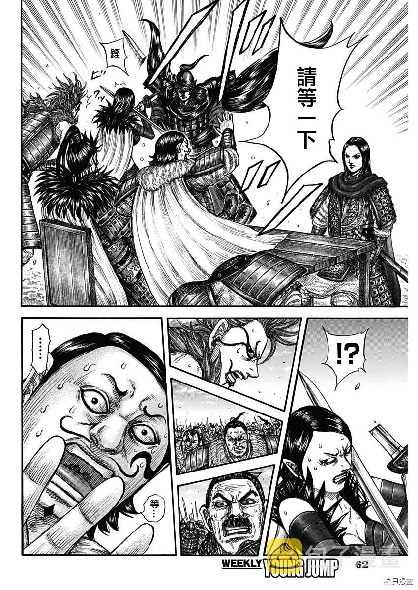 第698话 第13页