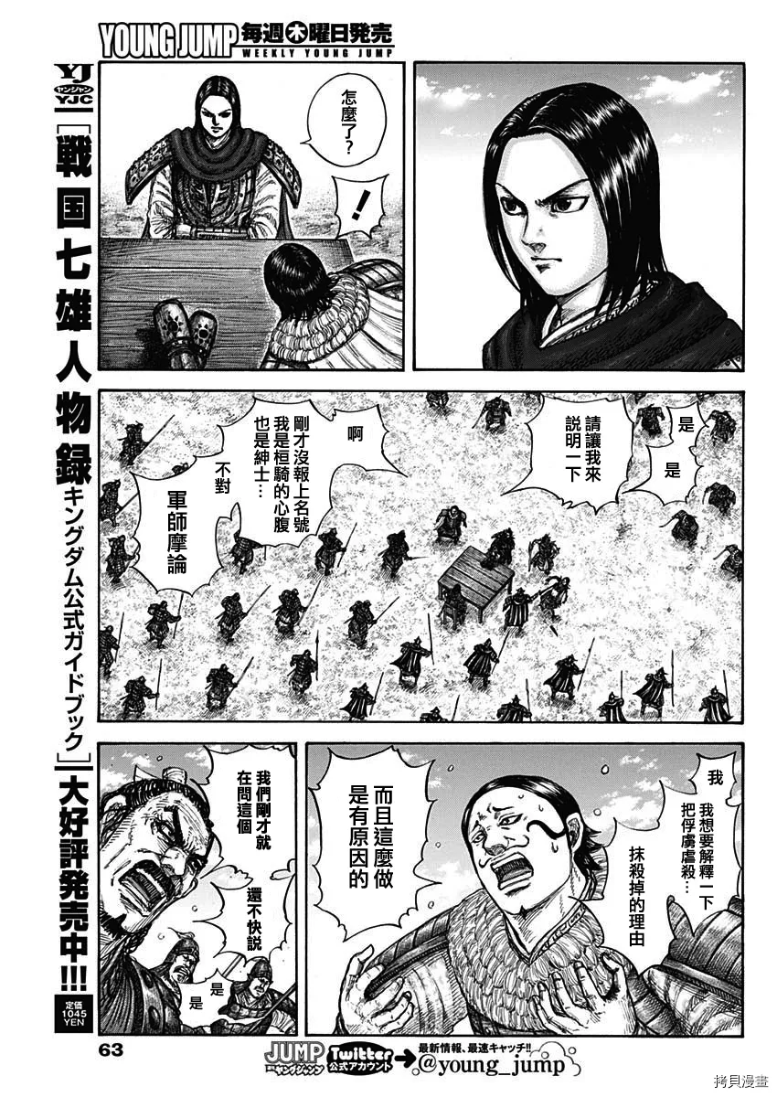 第698话 第14页