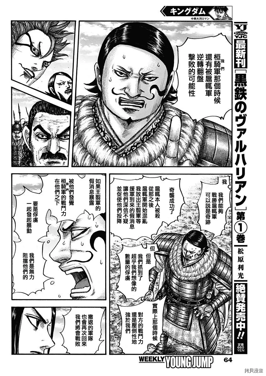 第698话 第15页