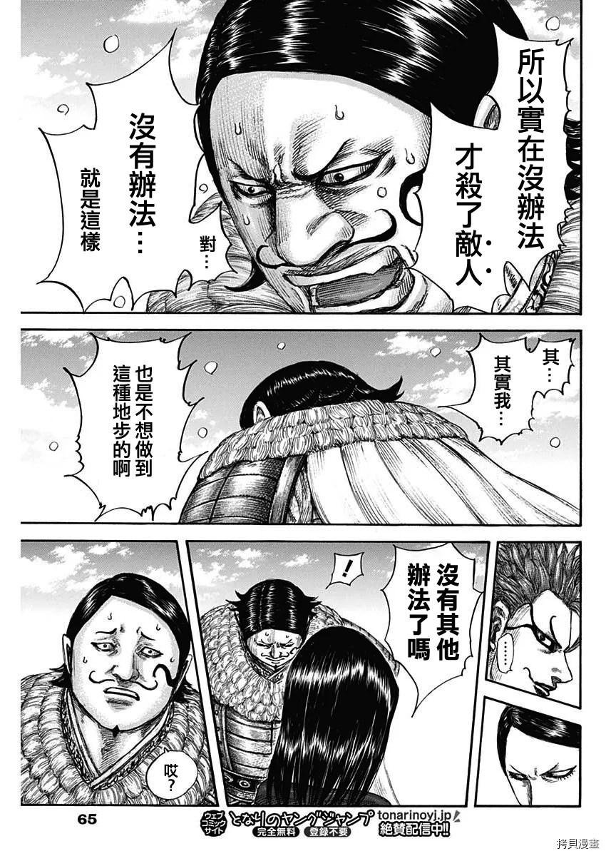 第698话 第16页