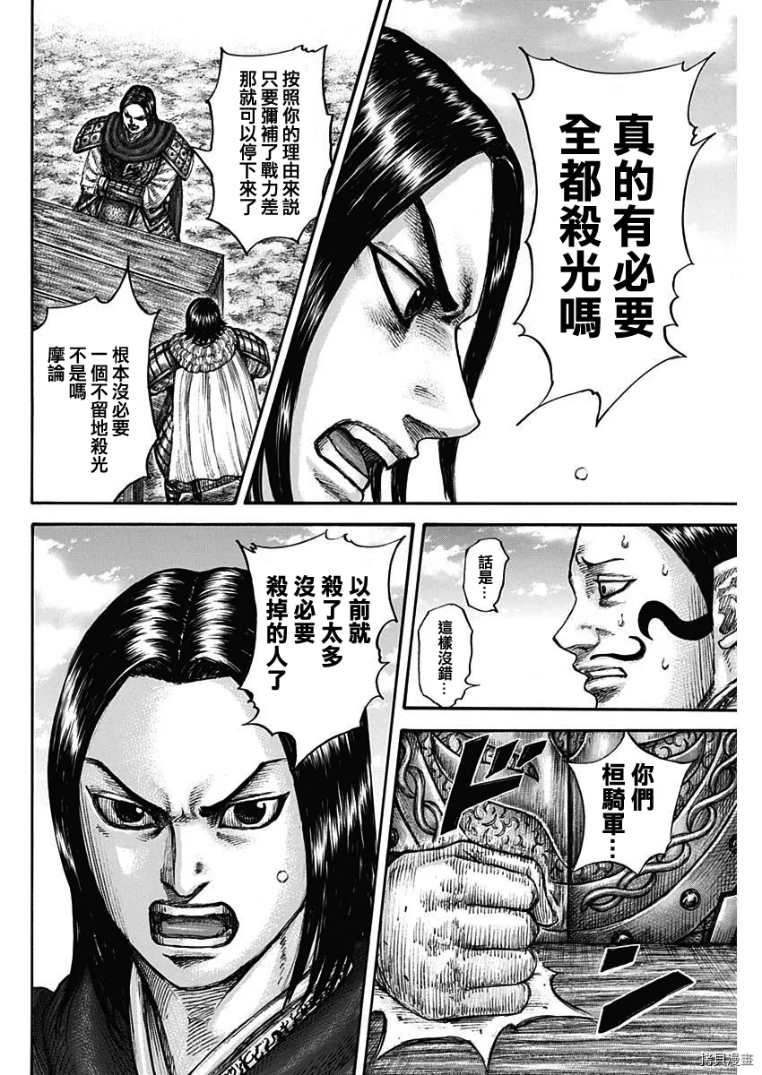 第698话 第17页