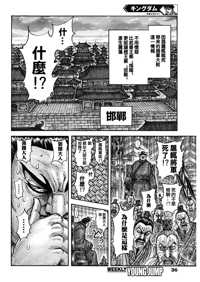 第696话 释放的传言 第6页