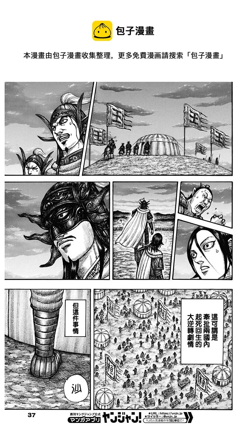 第696话 释放的传言 第7页