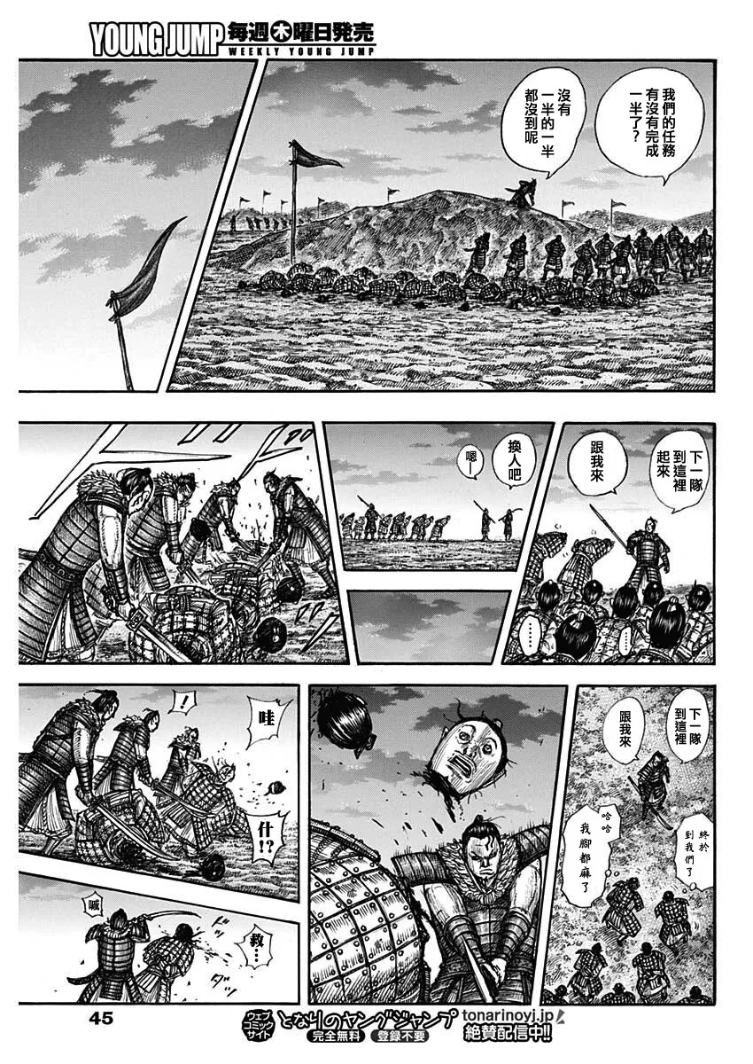 第696话 释放的传言 第14页