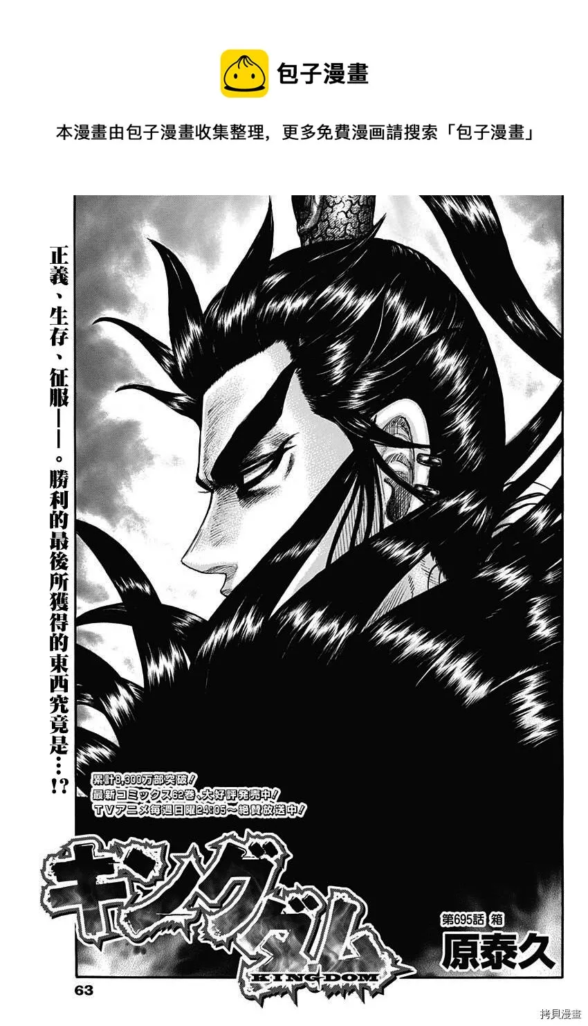 第695话 箱 第1页