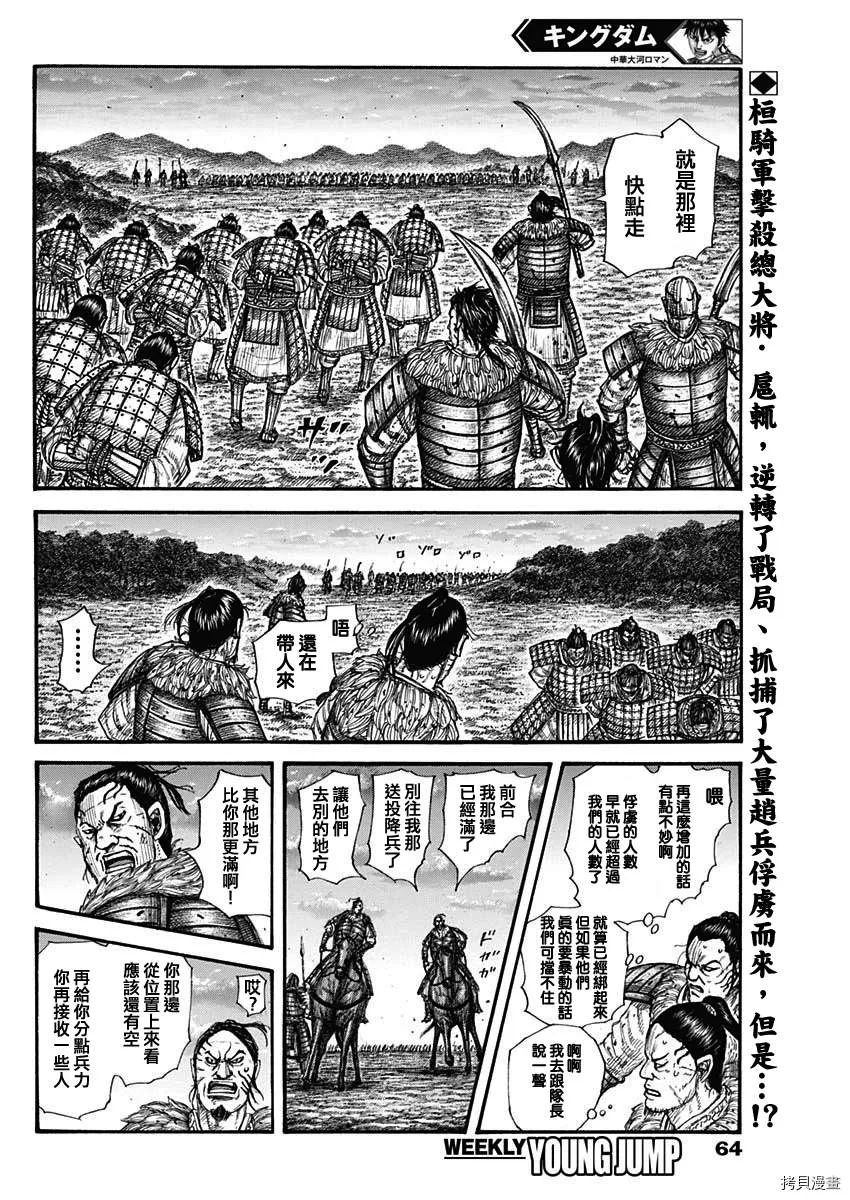 第695话 箱 第2页