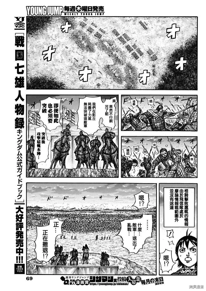 第695话 箱 第7页