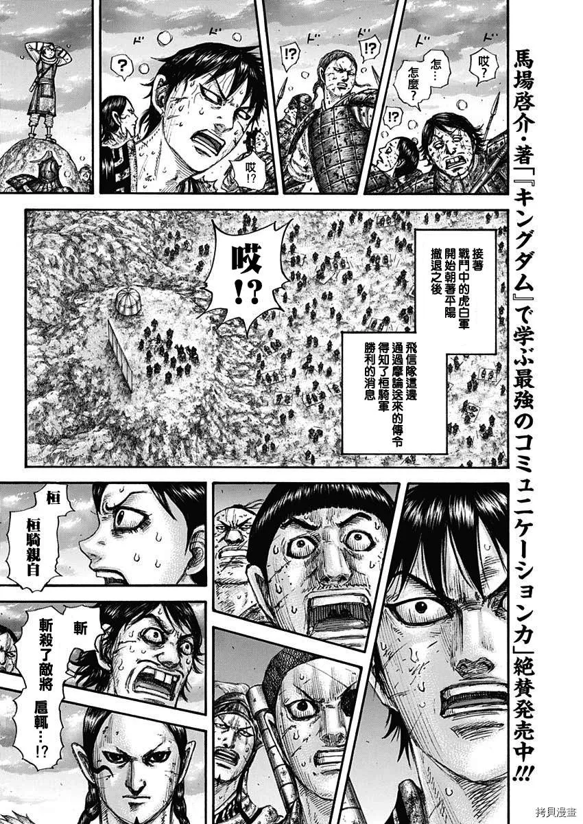第695话 箱 第8页