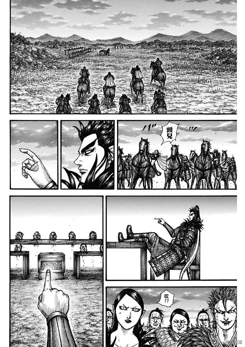 第695话 箱 第12页