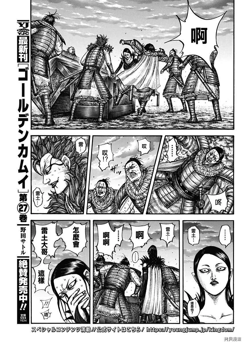 第695话 箱 第15页