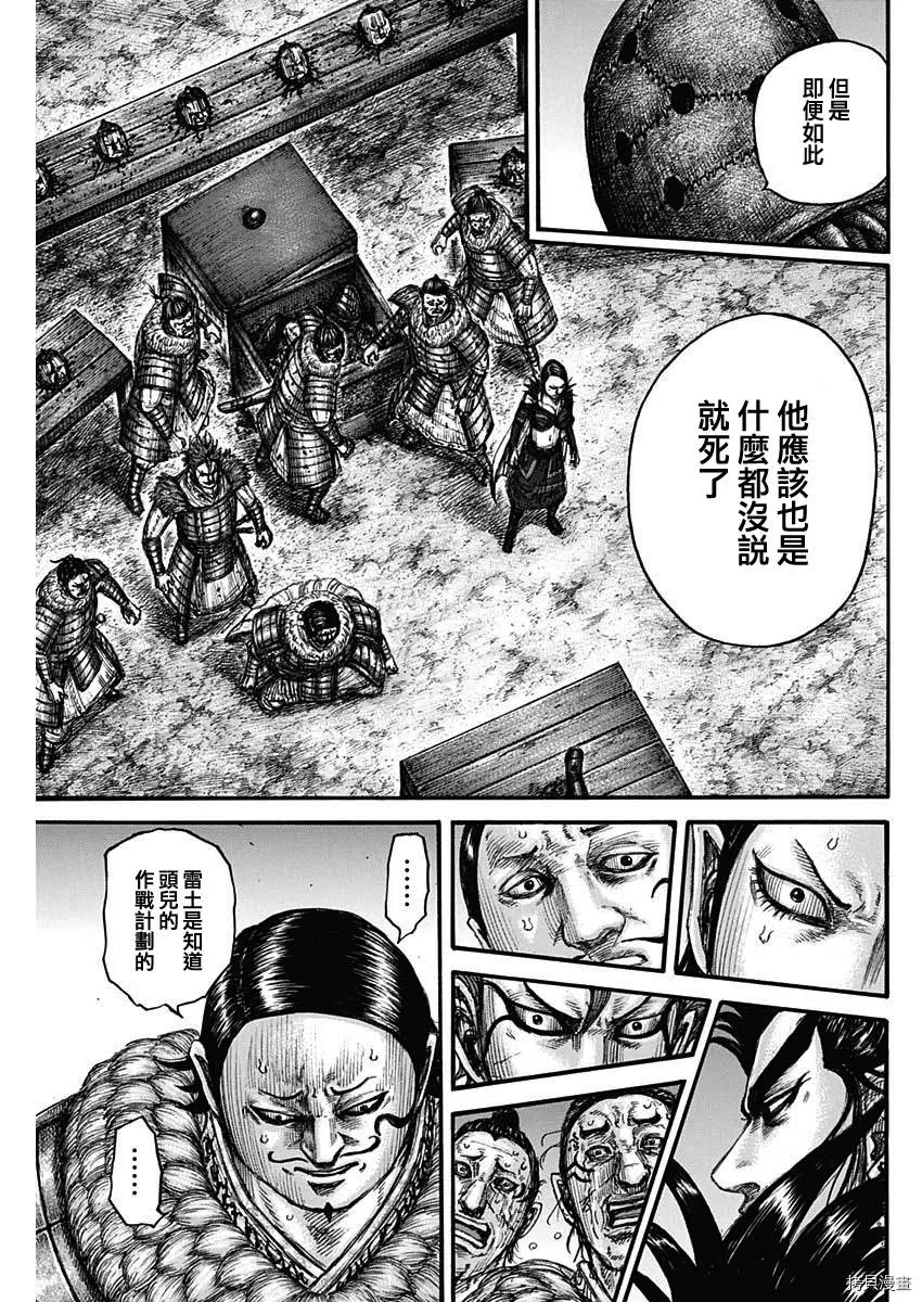 第695话 箱 第17页