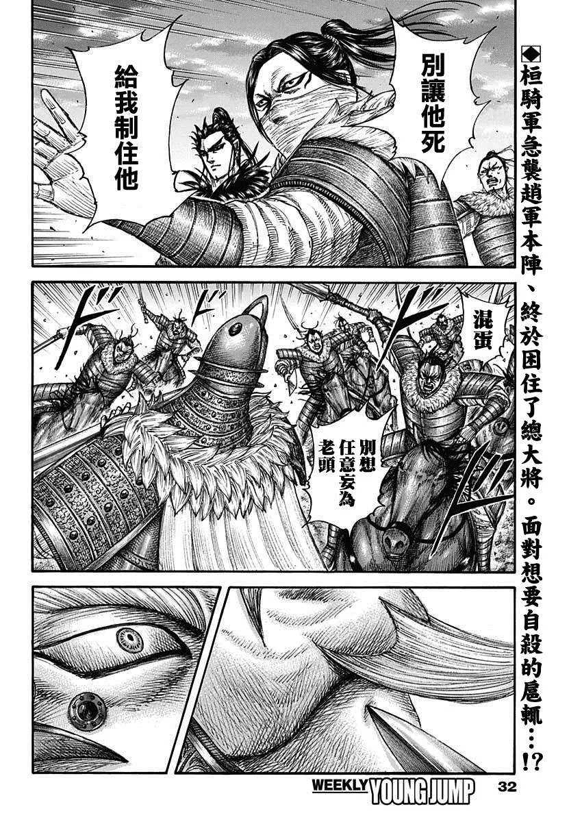 第694话 情报战 第2页