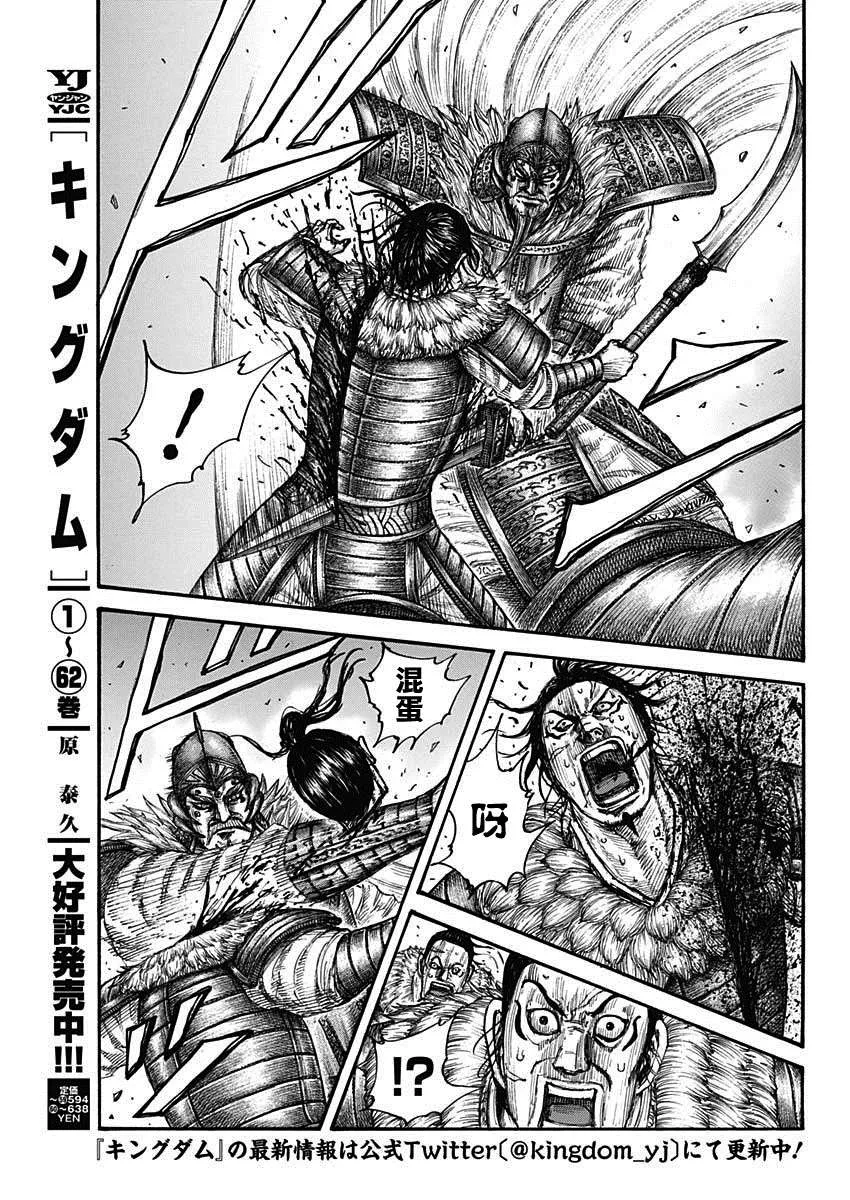 第694话 情报战 第3页