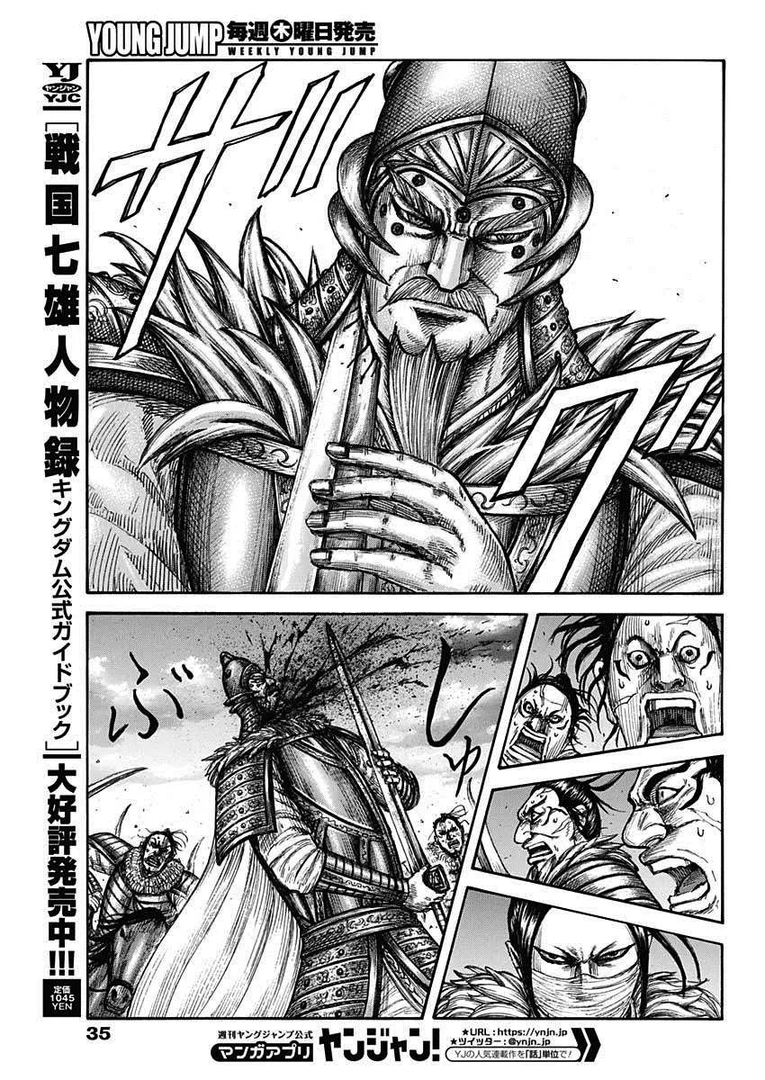 第694话 情报战 第5页