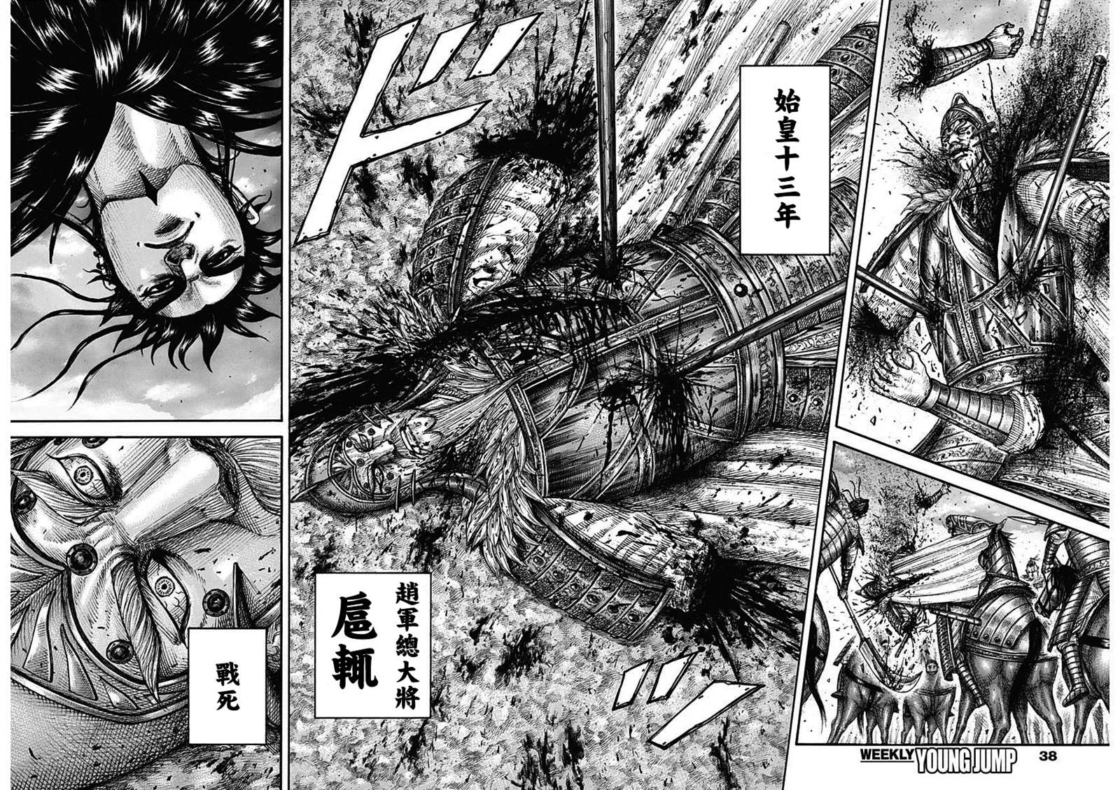 第694话 情报战 第8页